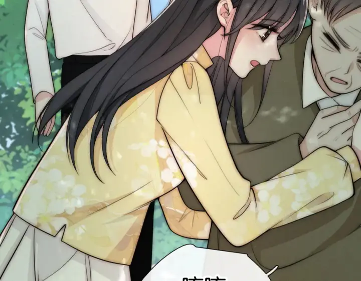 漫画《偏偏宠爱》第71话 救人第82张图