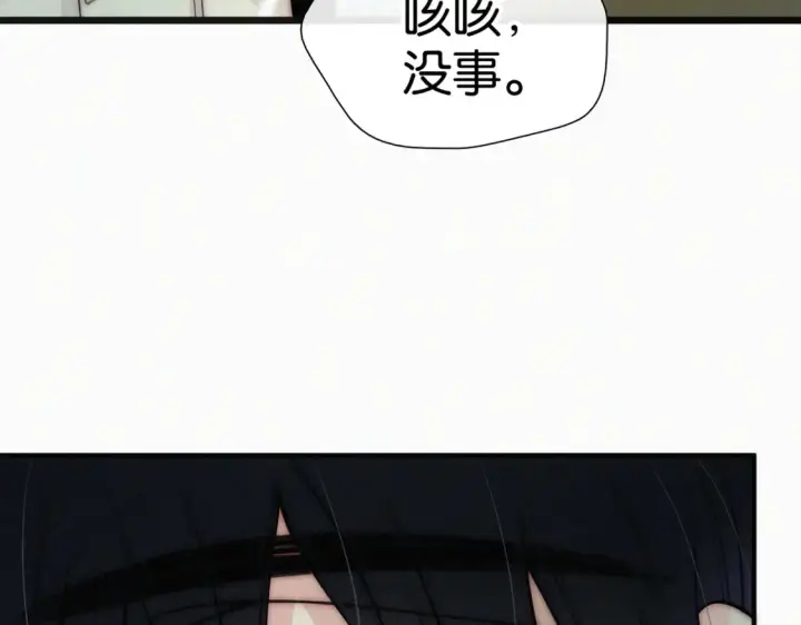 漫画《偏偏宠爱》第71话 救人第83张图