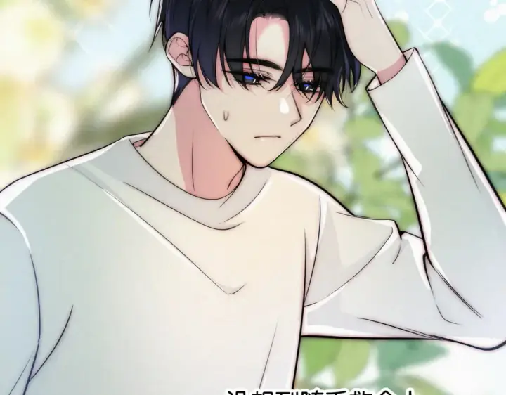 漫画《偏偏宠爱》第71话 救人第86张图