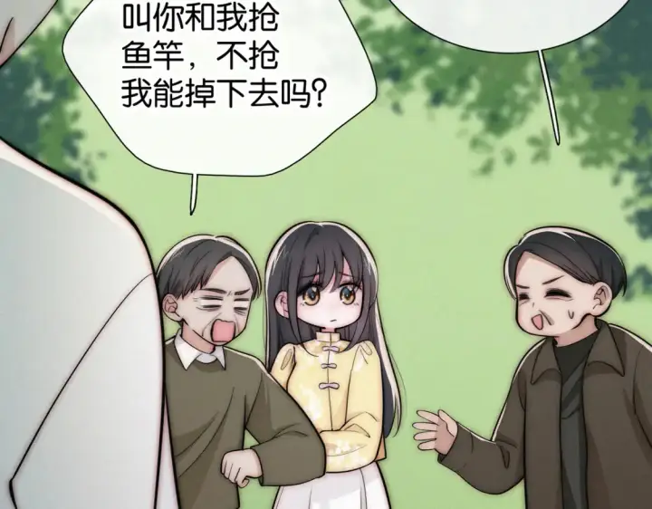漫画《偏偏宠爱》第71话 救人第89张图