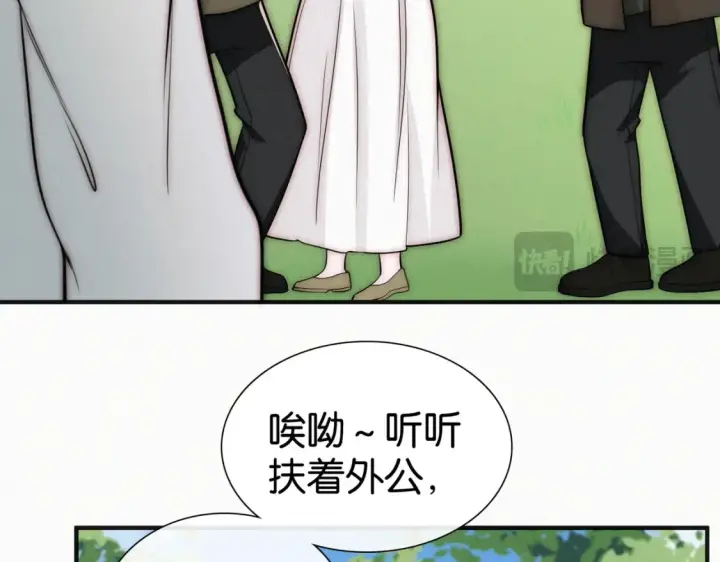 漫画《偏偏宠爱》第71话 救人第90张图