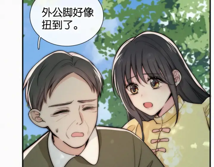 漫画《偏偏宠爱》第71话 救人第91张图