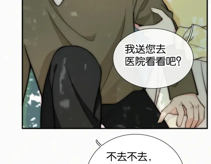 漫画《偏偏宠爱》第71话 救人第92张图