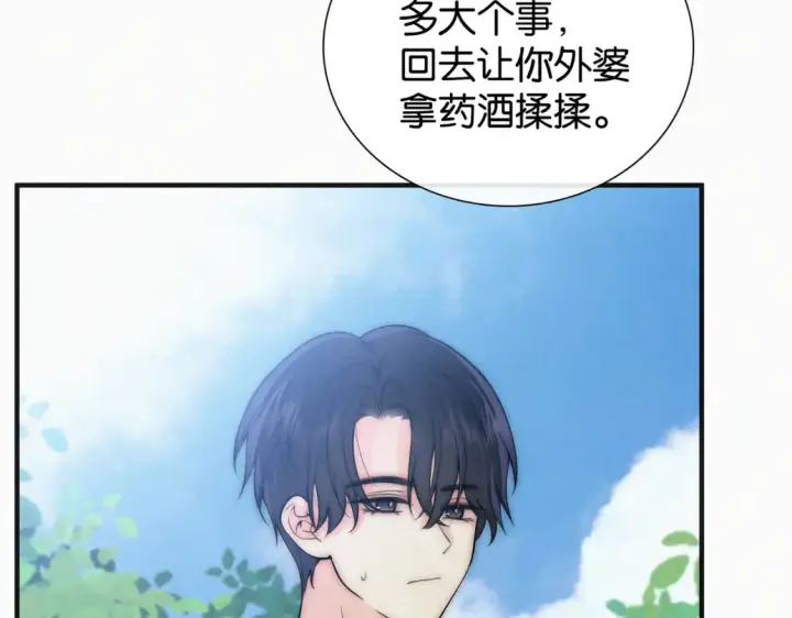 漫画《偏偏宠爱》第71话 救人第93张图