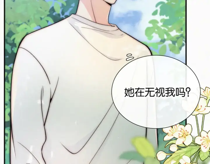 漫画《偏偏宠爱》第71话 救人第94张图