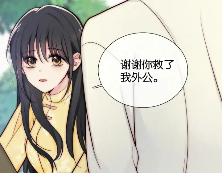 漫画《偏偏宠爱》第71话 救人第98张图