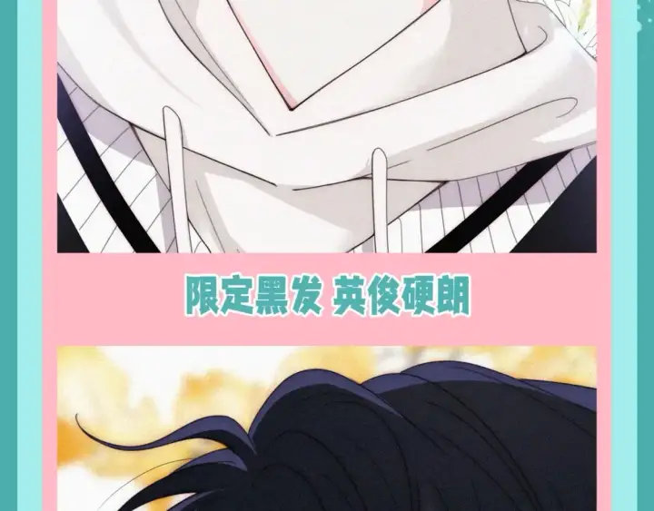 漫画《偏偏宠爱》第58期 特别企划：不心动挑战之江忍篇第12张图
