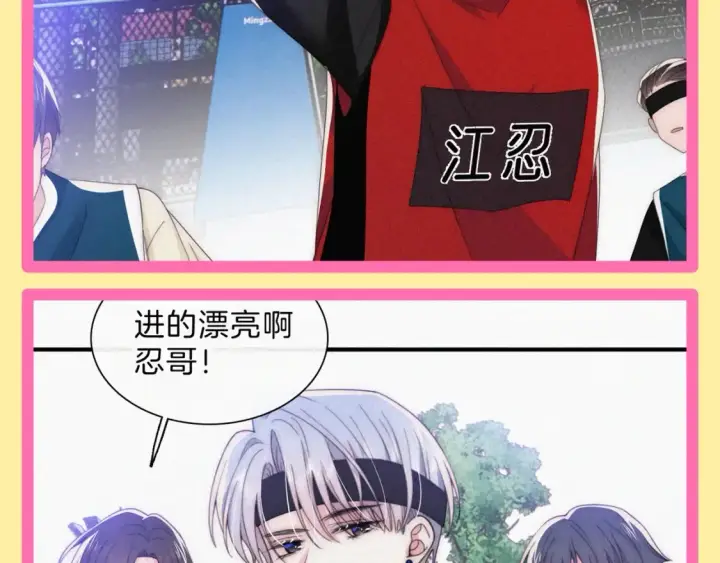 漫画《偏偏宠爱》第59期 特别企划：当孟听发自拍后第6张图