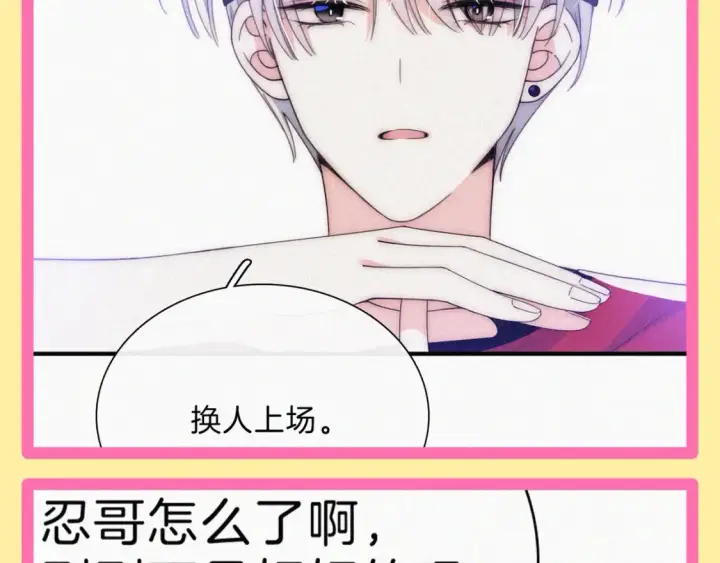 漫画《偏偏宠爱》第59期 特别企划：当孟听发自拍后第8张图