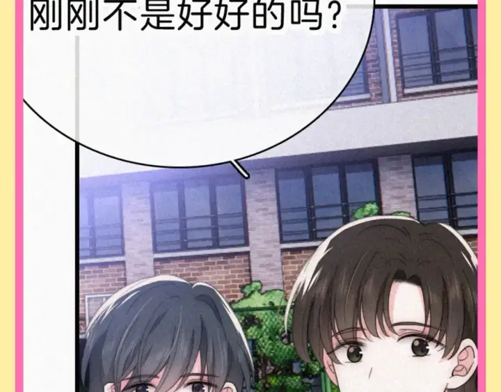 漫画《偏偏宠爱》第59期 特别企划：当孟听发自拍后第9张图