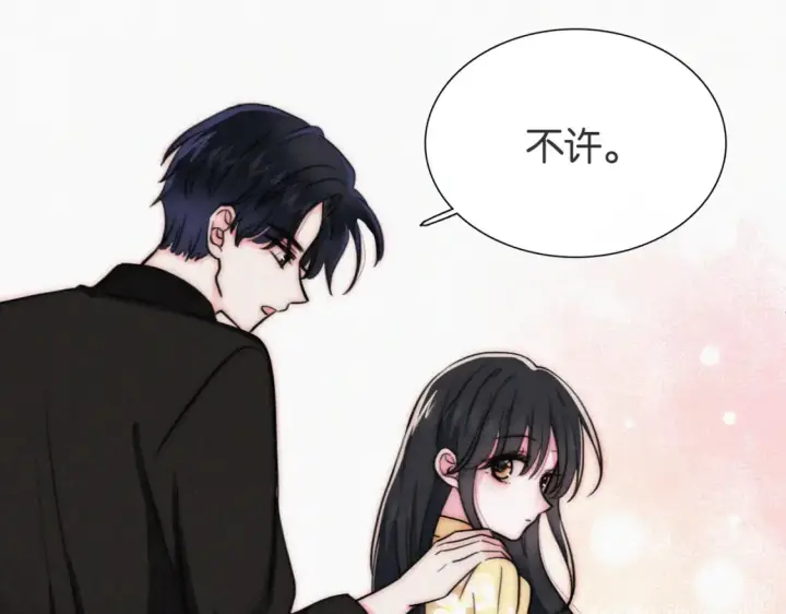 漫画《偏偏宠爱》第72话 靠近第102张图