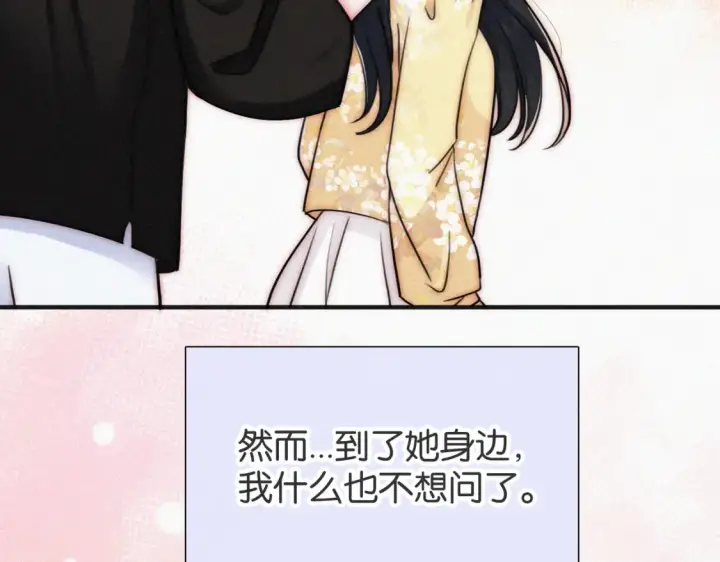 漫画《偏偏宠爱》第72话 靠近第103张图