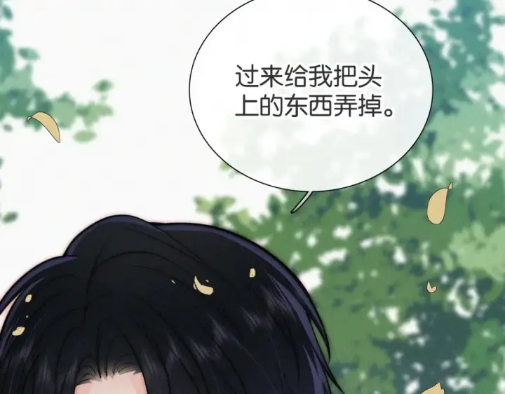 漫画《偏偏宠爱》第72话 靠近第25张图