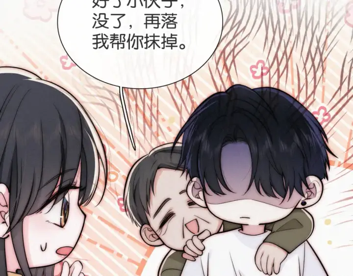 漫画《偏偏宠爱》第72话 靠近第33张图