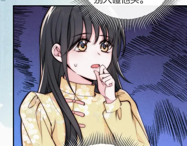 漫画《偏偏宠爱》第72话 靠近第35张图