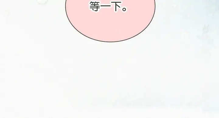 漫画《偏偏宠爱》第72话 靠近第37张图