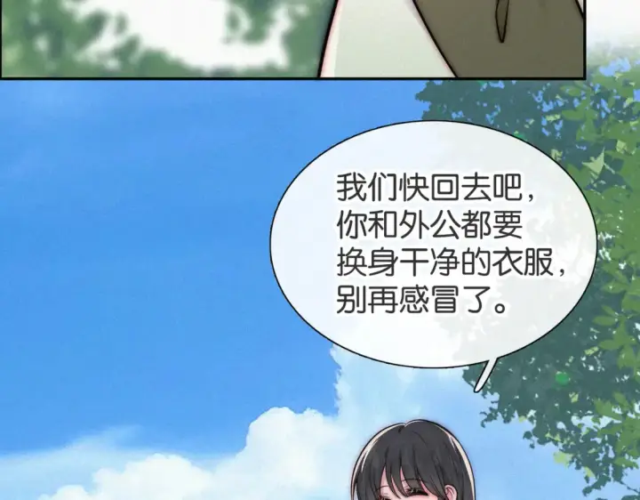 漫画《偏偏宠爱》第72话 靠近第45张图