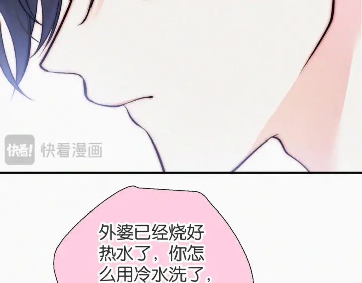 漫画《偏偏宠爱》第72话 靠近第54张图