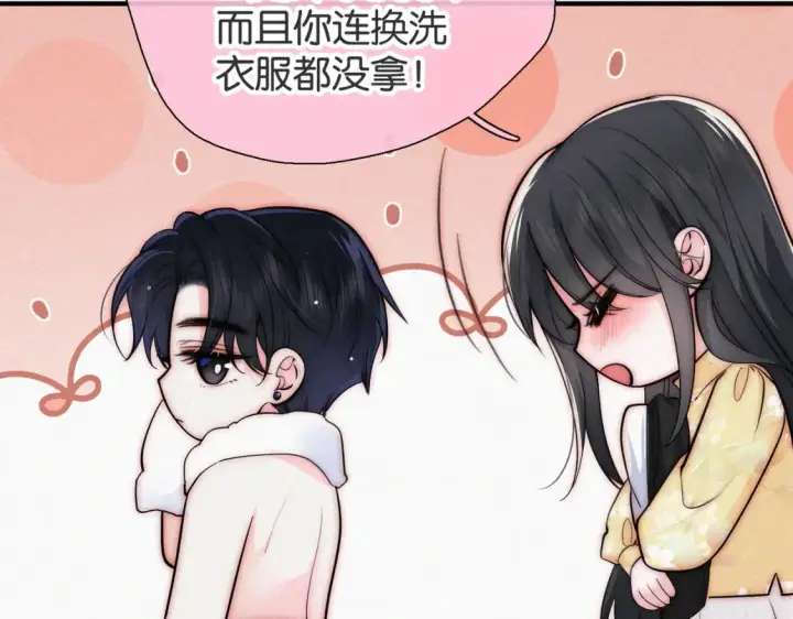 漫画《偏偏宠爱》第72话 靠近第55张图