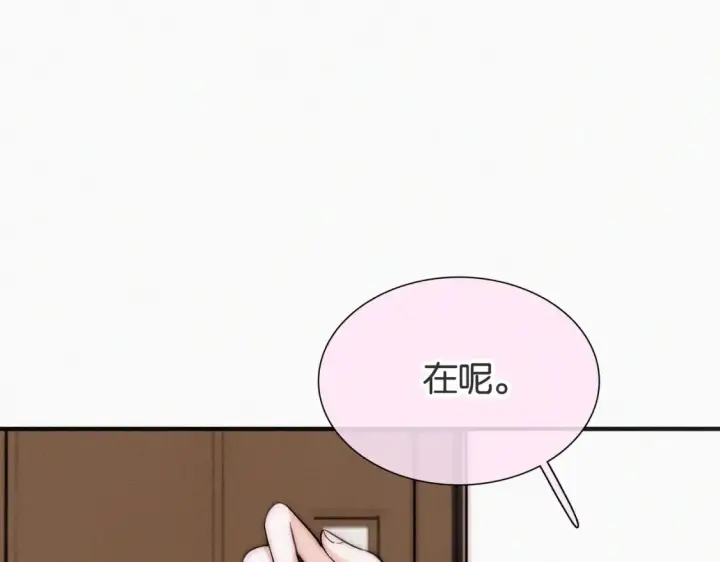 漫画《偏偏宠爱》第72话 靠近第69张图