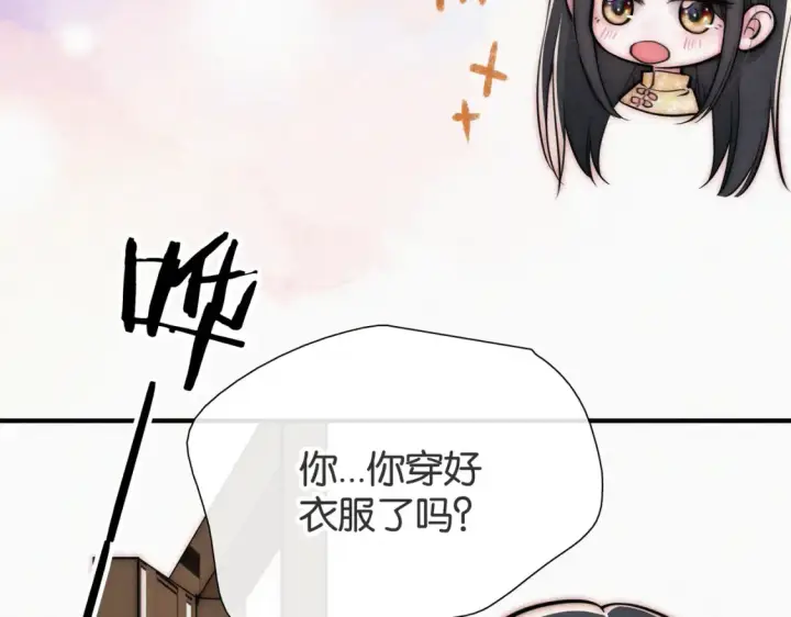 漫画《偏偏宠爱》第72话 靠近第80张图