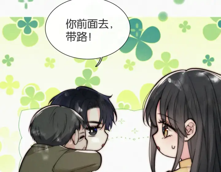 漫画《偏偏宠爱》第72话 靠近第9张图