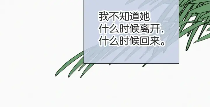 漫画《偏偏宠爱》第72话 靠近第95张图
