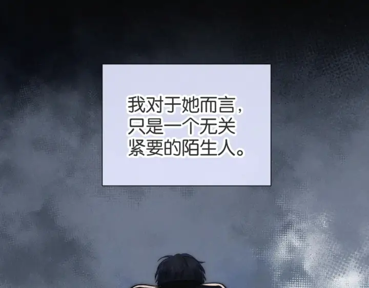 漫画《偏偏宠爱》第72话 靠近第96张图