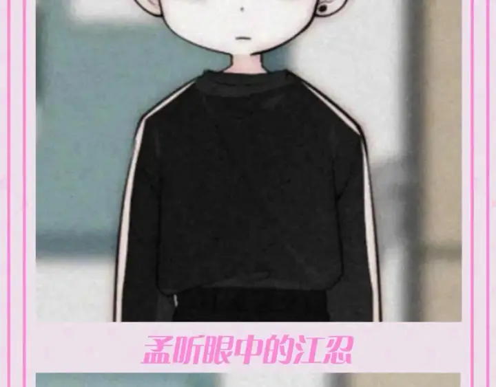 漫画《偏偏宠爱》第60期 搞点事：梗图是如何诞生的第10张图