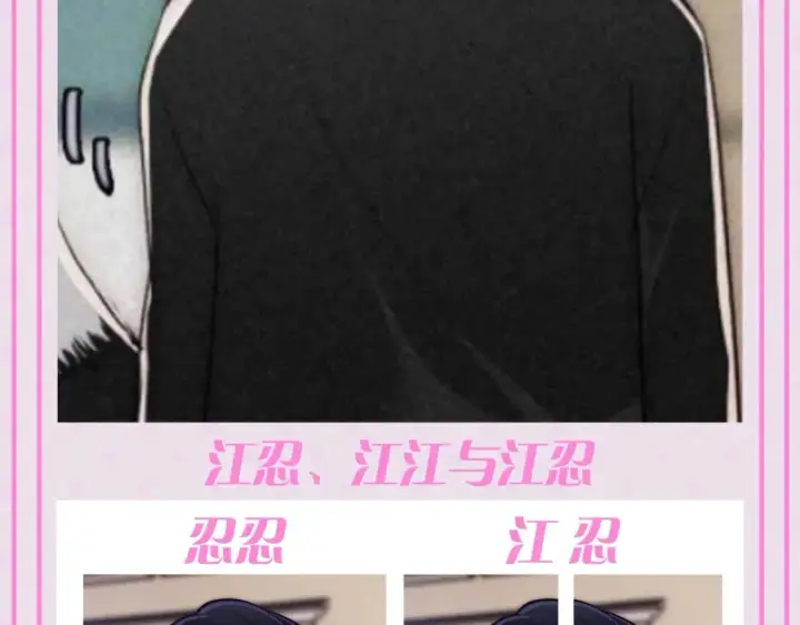 漫画《偏偏宠爱》第60期 搞点事：梗图是如何诞生的第12张图