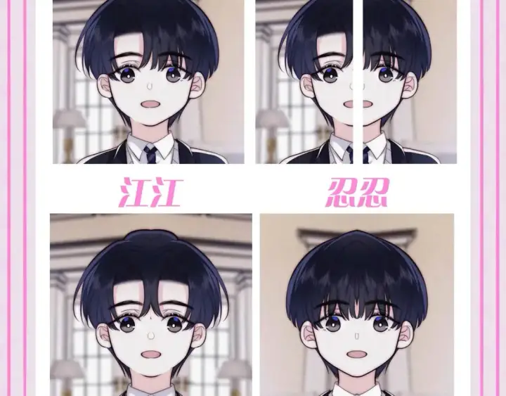 漫画《偏偏宠爱》第60期 搞点事：梗图是如何诞生的第13张图