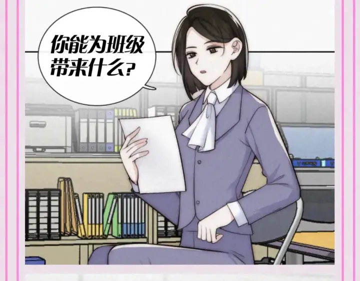 漫画《偏偏宠爱》第60期 搞点事：梗图是如何诞生的第7张图