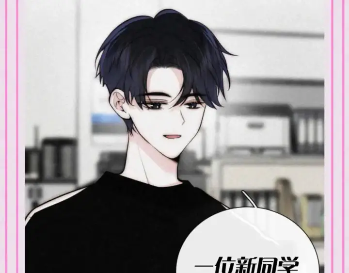 漫画《偏偏宠爱》第60期 搞点事：梗图是如何诞生的第8张图