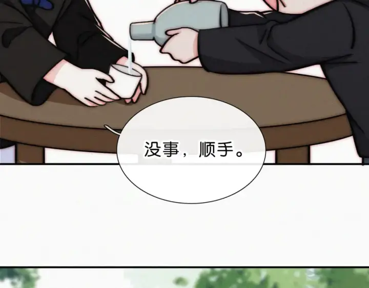 漫画《偏偏宠爱》第73话 被逼分手第10张图