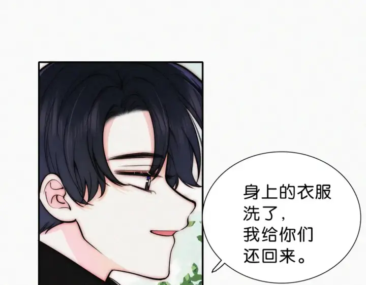 漫画《偏偏宠爱》第73话 被逼分手第24张图