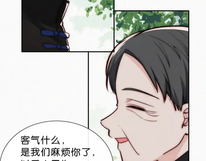 漫画《偏偏宠爱》第73话 被逼分手第25张图