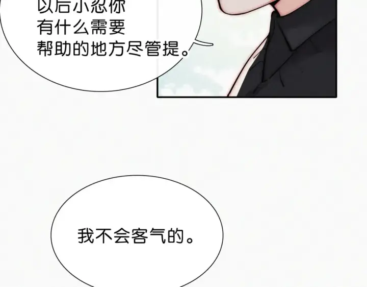 漫画《偏偏宠爱》第73话 被逼分手第26张图