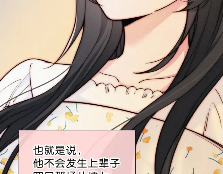 漫画《偏偏宠爱》第73话 被逼分手第32张图