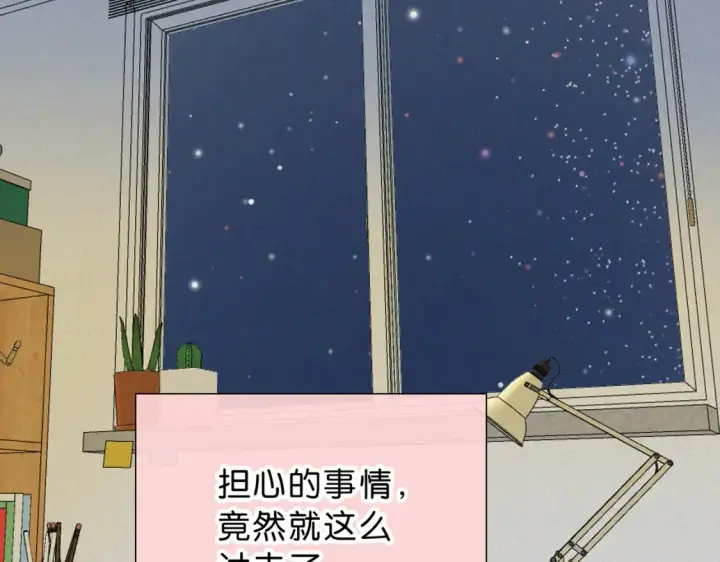 漫画《偏偏宠爱》第73话 被逼分手第34张图
