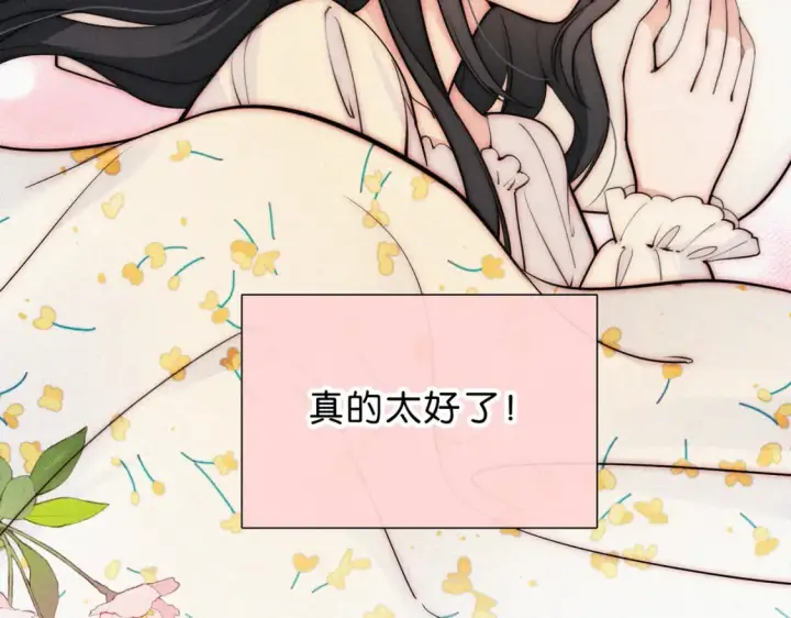 漫画《偏偏宠爱》第73话 被逼分手第36张图