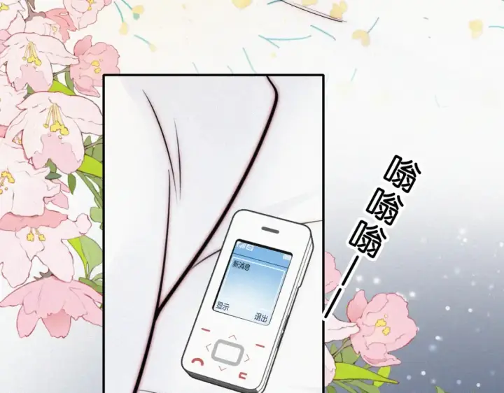 漫画《偏偏宠爱》第73话 被逼分手第37张图
