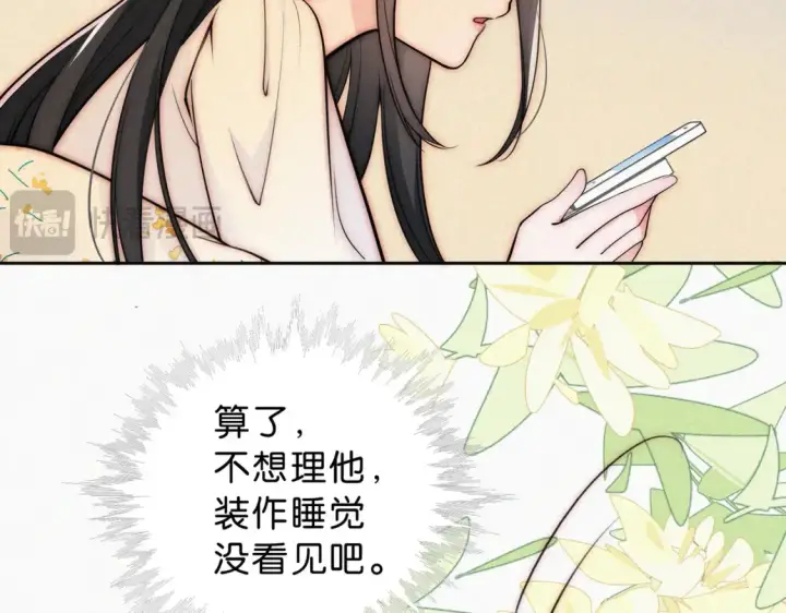 漫画《偏偏宠爱》第73话 被逼分手第41张图