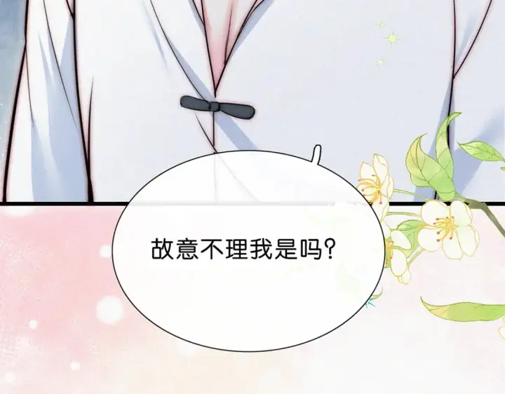 漫画《偏偏宠爱》第73话 被逼分手第47张图