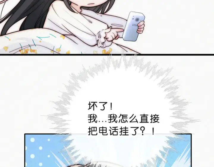 漫画《偏偏宠爱》第73话 被逼分手第50张图