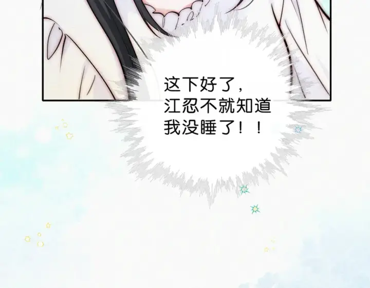 漫画《偏偏宠爱》第73话 被逼分手第52张图
