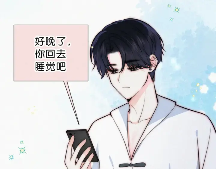 漫画《偏偏宠爱》第73话 被逼分手第53张图