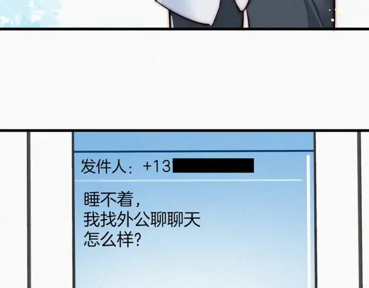 漫画《偏偏宠爱》第73话 被逼分手第55张图