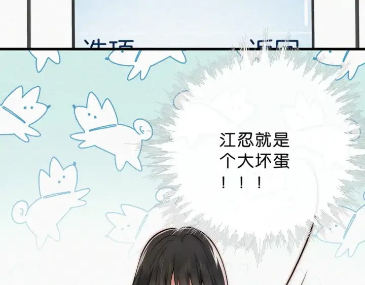 漫画《偏偏宠爱》第73话 被逼分手第56张图
