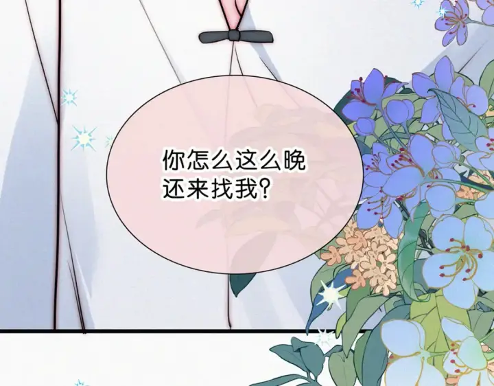 漫画《偏偏宠爱》第73话 被逼分手第62张图