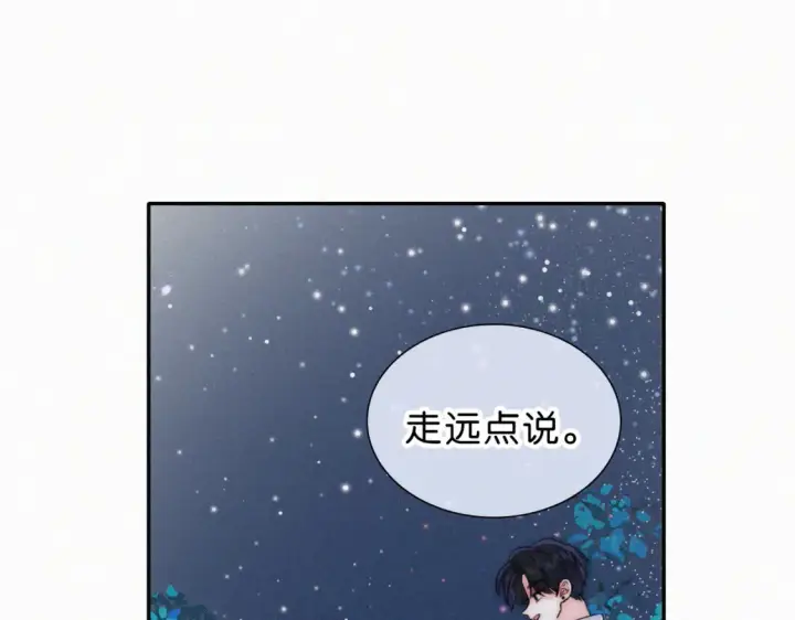 漫画《偏偏宠爱》第73话 被逼分手第67张图